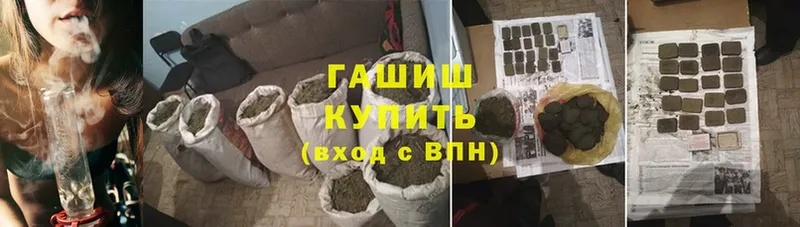 ГАШ hashish  Дубна 