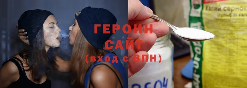 ГЕРОИН Heroin  Дубна 