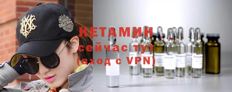 КЕТАМИН VHQ  цены   Дубна 