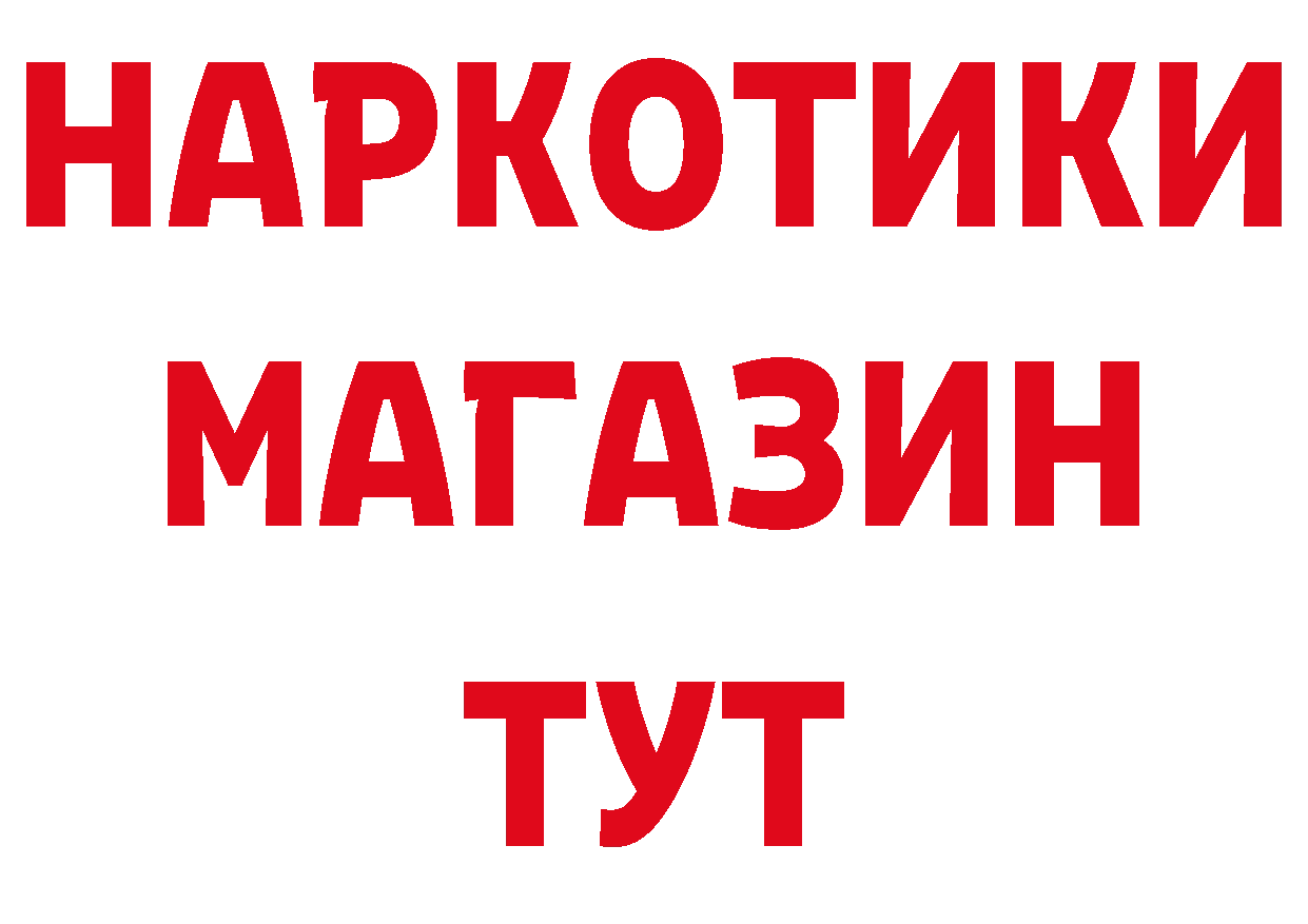 БУТИРАТ GHB вход дарк нет кракен Дубна