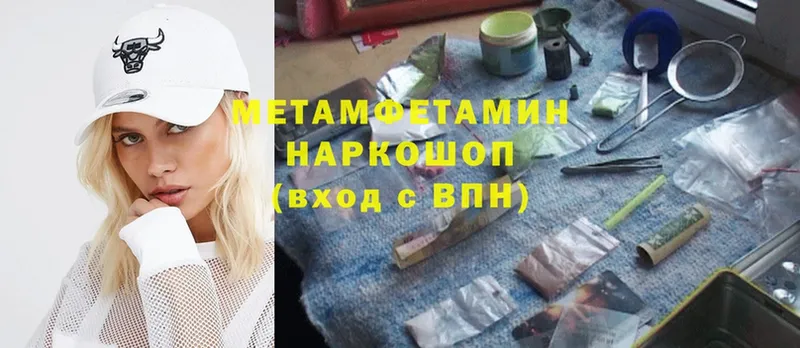 ОМГ ОМГ онион  где купить наркотик  Дубна  МЕТАМФЕТАМИН Methamphetamine 